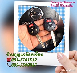 ช่างกุญแจ 0950965262 เพิ่มกุญแจแหลมฉบัง